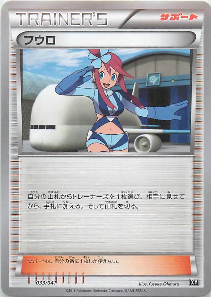 楽天市場】ポケモンカード ホウオウ LV.45 DP3 ＃300 R 【中古