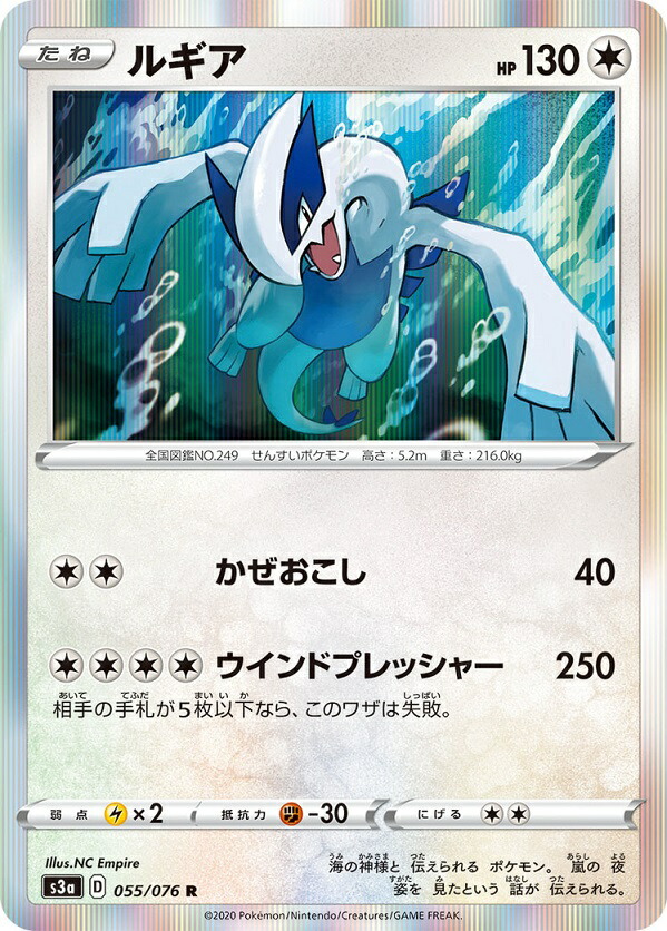 ルギア 希少　ポケモンカード NO.249 ポケモンカード 旧裏 ルギア No.249 - メルカリ