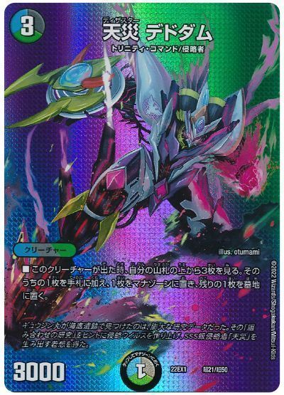 楽天市場】デュエル・マスターズ 23EX2 ◇MAXカード◇ 超24/超38