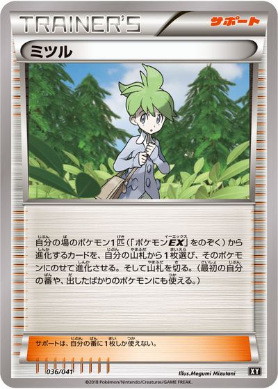 ジャンボカード ミュウツー　たいけんバトル 参加賞 非売品 バトルカーニバル ポケモンカード ジャンボカード ミュウツー プロモ2011 非売品