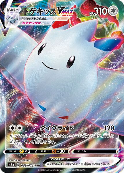 楽天市場】ポケモンカード メタモンV S4a 323/190 SSR 【中古