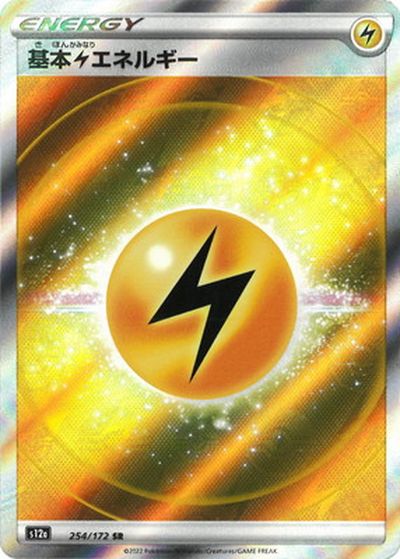 基本エネルギー SR s12a 各10枚 計80枚セット No.7 楽天市場】ポケモン