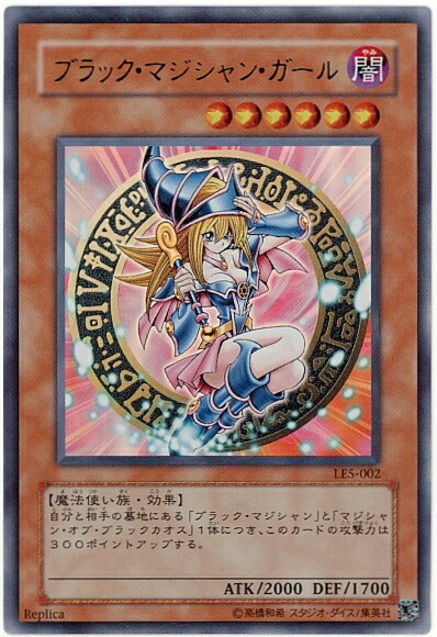 楽天市場】遊戯王 ブラック・マジシャン・ガール MVPL-JP001 KC