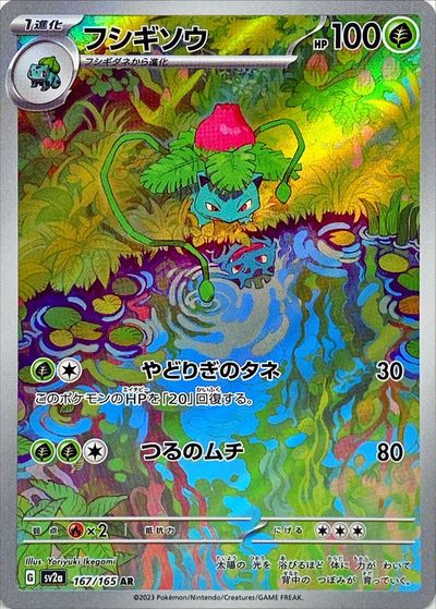 楽天市場】ポケモンカードゲーム PK-SV2a-202 カメックスex SAR