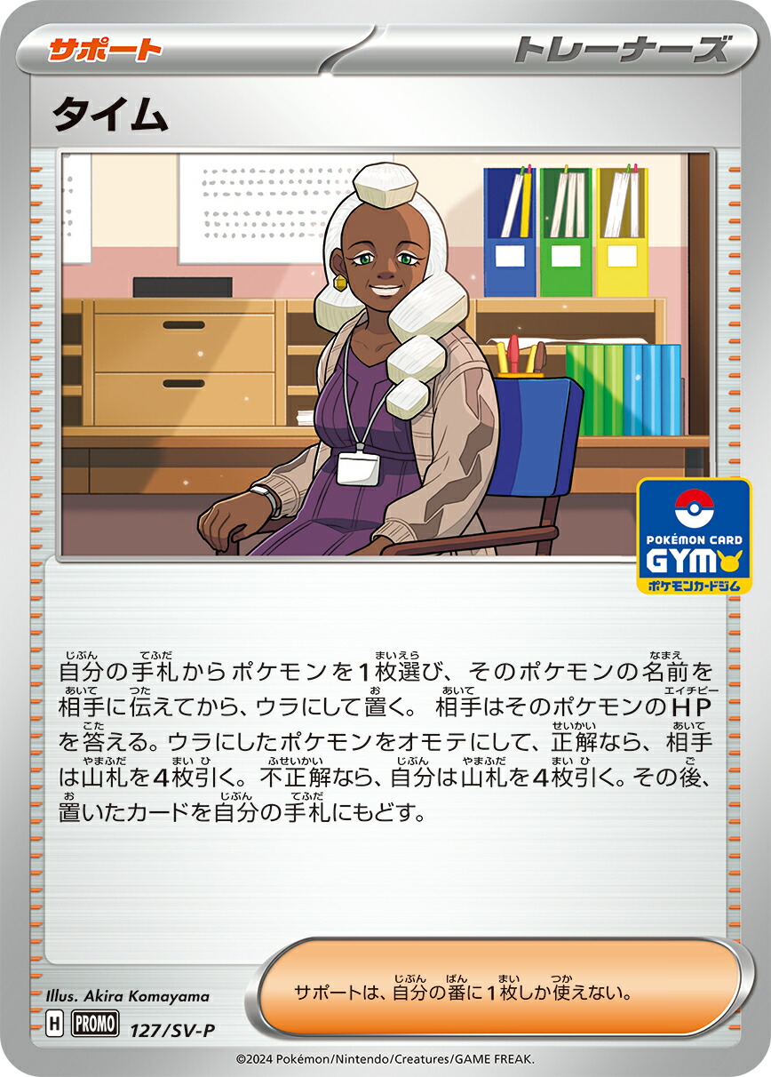 楽天市場】ポケモンカード カビゴン LV.X PROMO 127/DP-P PROMO