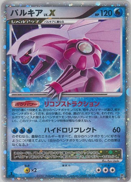 楽天市場】ポケモンカード ダークライ LV.X DP3 SR 【中古