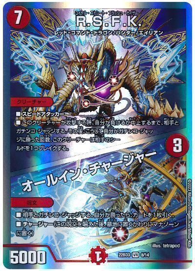 楽天市場】デュエルマスターズ 絵柄金)燃える革命 ドギラゴン DMR17