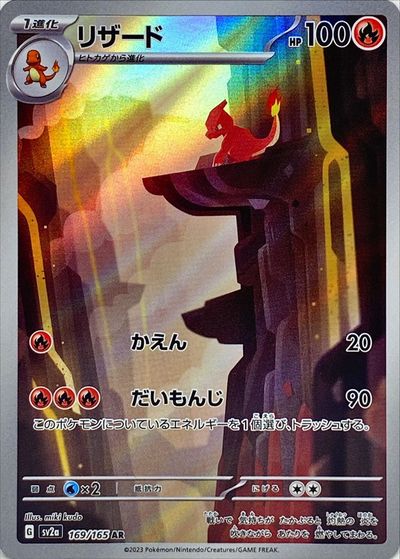 楽天市場】ポケモンカード ヤドン PROMO 059/ADV-P PROMO 【中古