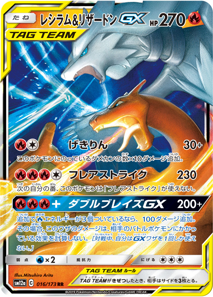 楽天市場】ポケモンカード リザードンGX SMH 013/131 【中古