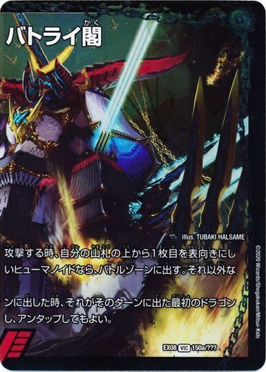 楽天市場】デュエルマスターズ BD-14 1 VIC 爆熱剣 バトライ刃／爆熱