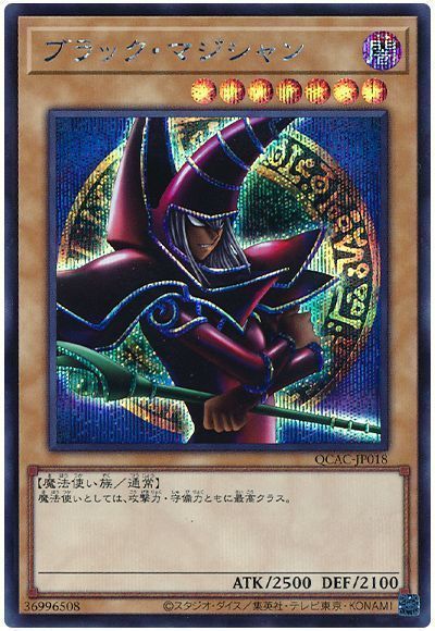 楽天市場】遊戯王 DDM ブラック・マジシャン(パンドラ仕様) B6-05