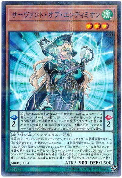 楽天市場】遊戯王 SR08-JP004 ◇パラレル仕様◇ ペンデュラム