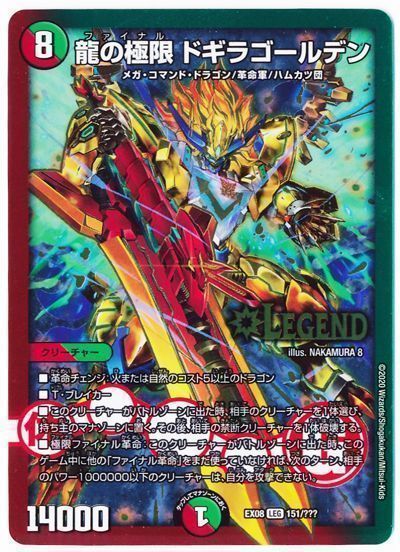 楽天市場】デュエルマスターズ 蒼龍革命 42枚入り 未開封