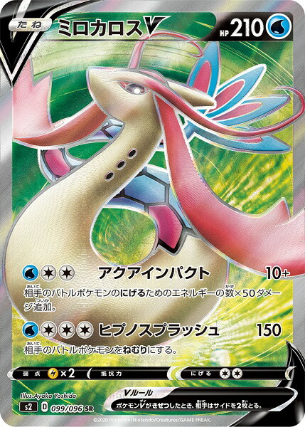 楽天市場】ポケモンカード ミロカロスex PCG-QCP水 004/015 SR 【中古
