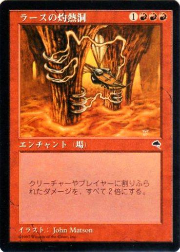 MTG　ラースのドラゴン Rathi Dragon [TMP] 【BIGWEB | MTG】日本最大級の激安カードゲーム