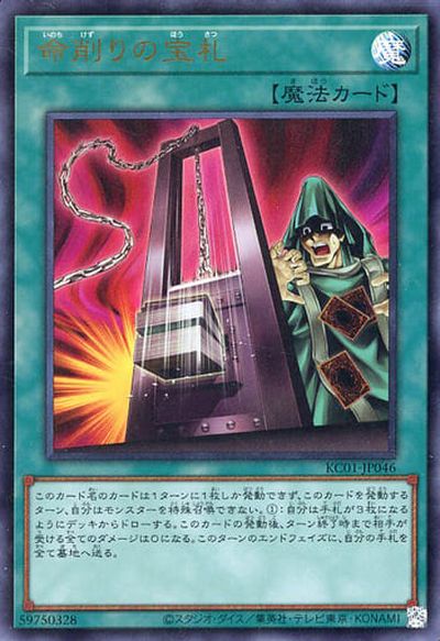 遊戯王 生還の宝札 ウルトラ　SM-28 楽天市場】遊戯王 生還の宝札 SM-28 ウルトラ 【中古】 : トレカ通販