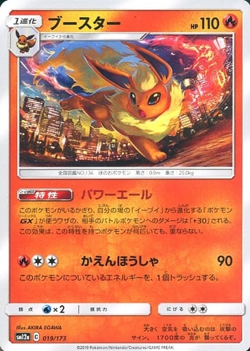 楽天市場】ポケモンカード ブラッキー BW8青 031/051 R 【中古