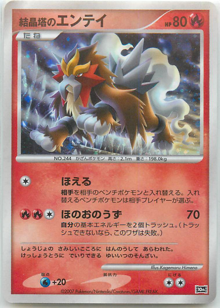 楽天市場】ポケモンカード ルギア PROMO 237/SM-P PROMO 【中古