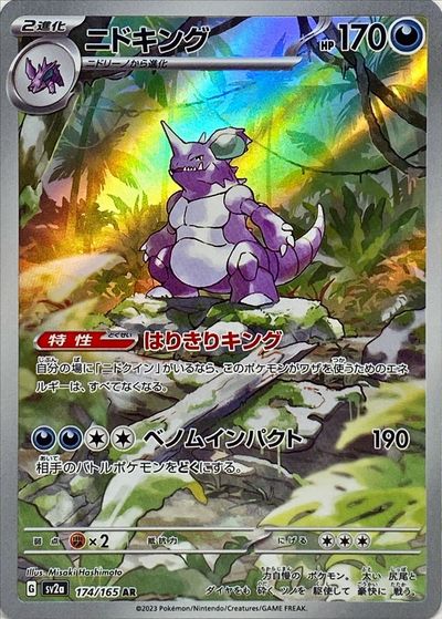 ヤドン　059/ADV-P 未開封　プロモ ヤドン 059/ADV-P 未開封 プロモ 未開封プロモ】ヤドン 059/ADV