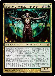 楽天市場】マジックザギャザリング MTG 金(多色) スリヴァーの女王 STH