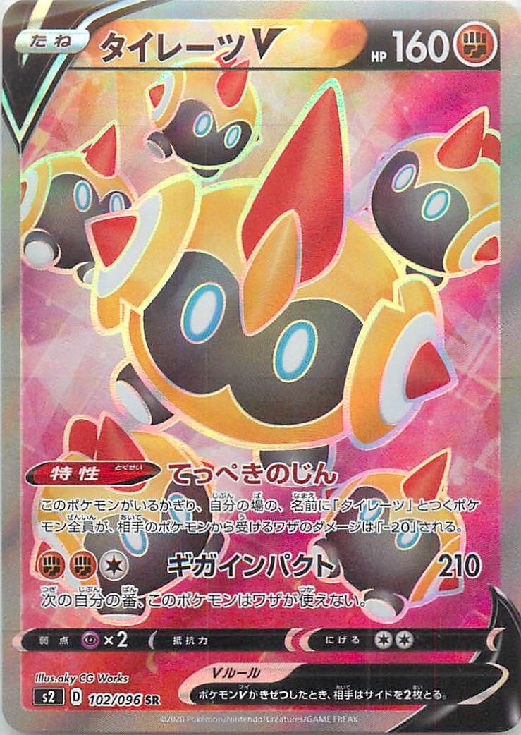 楽天市場】ポケモンカード ゲンガー＆ミミッキュGX SM9 038/095 RR