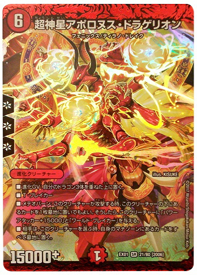 楽天市場】【中古】 デュエルマスターズ 超神星アポロヌス