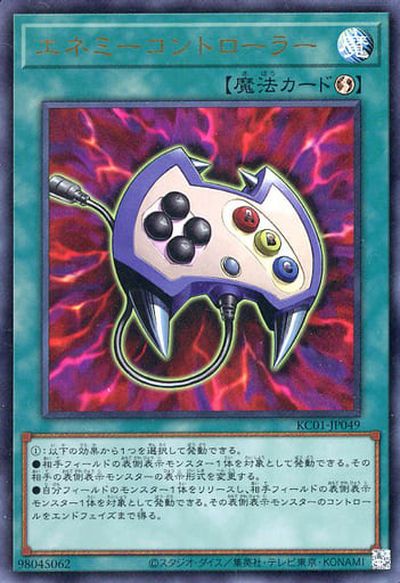 遊戯王【ＸＹＺ】デッキ エネミーコントローラー スリーブ付” 遊戯王【XYZ】デッキ エネミーコントローラー スリーブ付