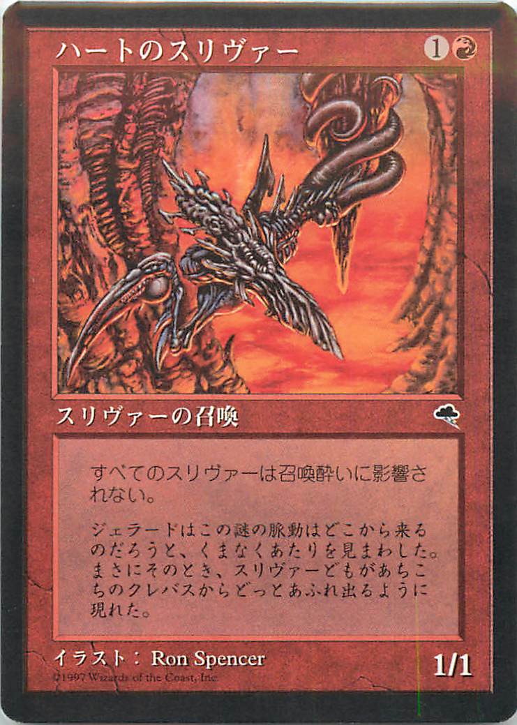 楽天市場】マジックザギャザリング MTG 金(多色) スリヴァーの