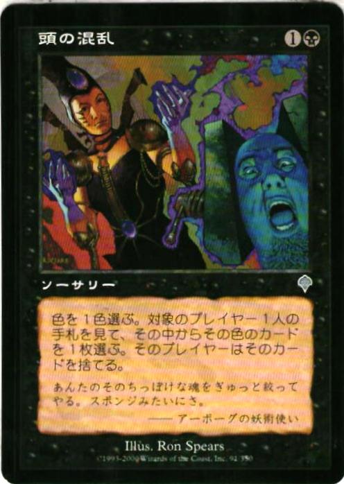 楽天市場】マジックザギャザリング MTG 黒 不浄 JUD-66 アンコモン