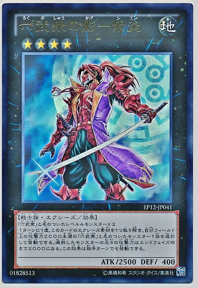 楽天市場】遊戯王 創星神 sophia DT14-JP029 シークレット