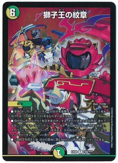 デュエルマスターズイエス 楽天市場】デュエルマスターズ 電磁魔天イエス・ザナドゥ DM22EX2 S11