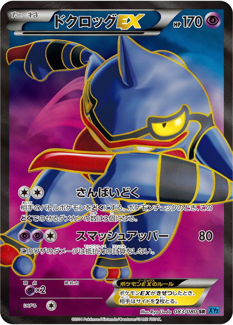 楽天市場】【中古】美品 ポケモンカード トドロクツキex SAR 090