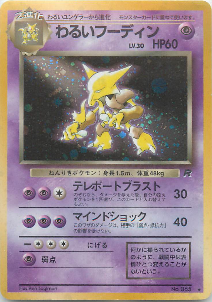 楽天市場】ポケモンカード バクフーン LV.55 neo1 No.157 R