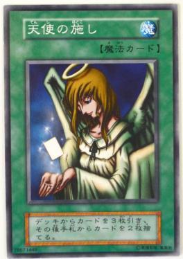 楽天市場】遊戯王 カード大天使ゼラート トレカ 【中古】【代引き不可
