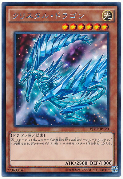 青眼の究極亜竜　20TH-JPC00　遊戯王 遊戯王 青眼の究極亜竜 20TH-JPC00 シークレットレア トレカ