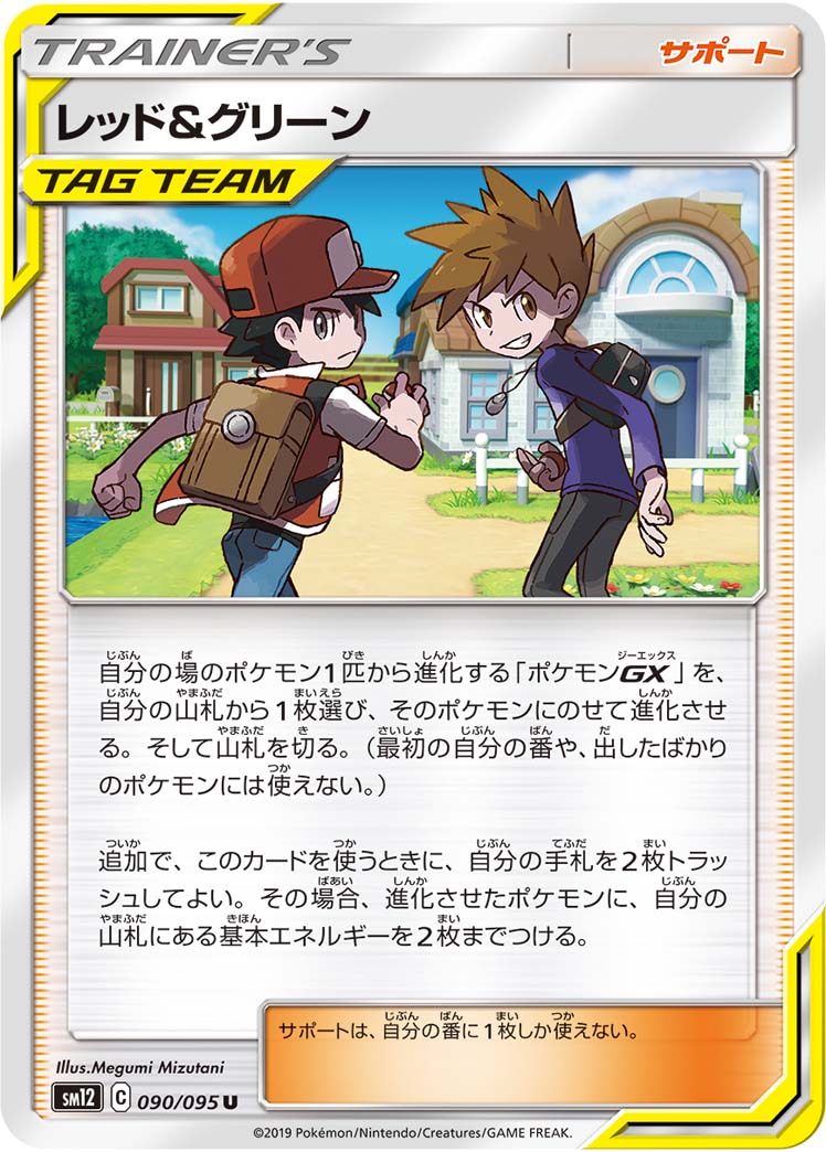 A3840 ポケカ 大量 U レッド&グリーン TAG TEAM 約100枚 楽天市場】【中古】 ポケモン トレカ ポケカ《 レッド＆グリーン