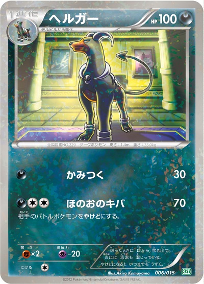 楽天市場】ポケモンカード ベル BW6橙 063/059 SR 【中古】 : トレカ
