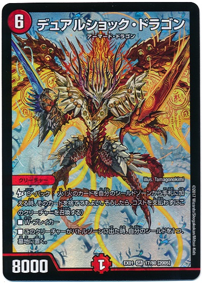 楽天市場】デュエルマスターズ 五番龍 レイクポーチャー ParZero