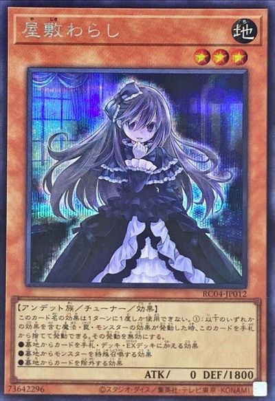 遊戯王 - 遊戯王カード① Amazon.co.jp: 遊戯王カード No－P.U.N.K.ライジング