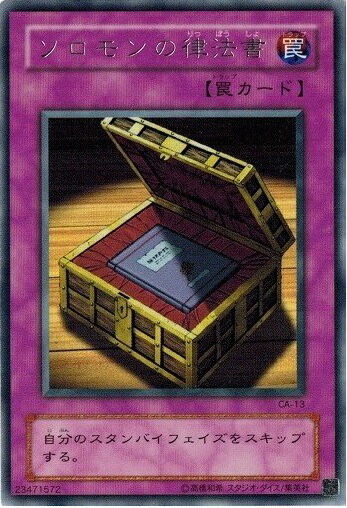 楽天市場】遊戯王 押収 MR-38 レア 【中古】 : トレカ通販