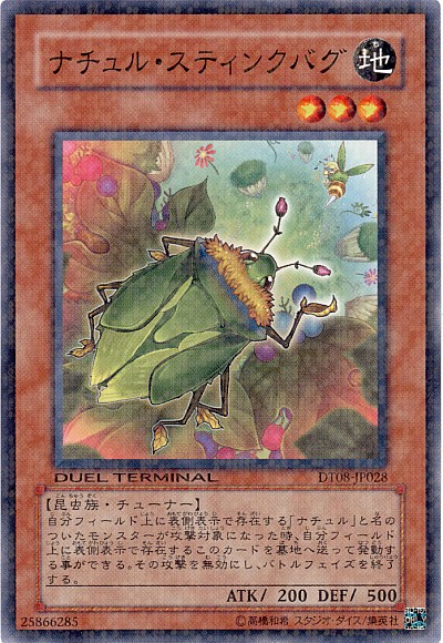 遊戯王　ナチュルビースト　DTCシークレット　psa10 ナチュル・ビースト DT03-JP032 DTシク psa10