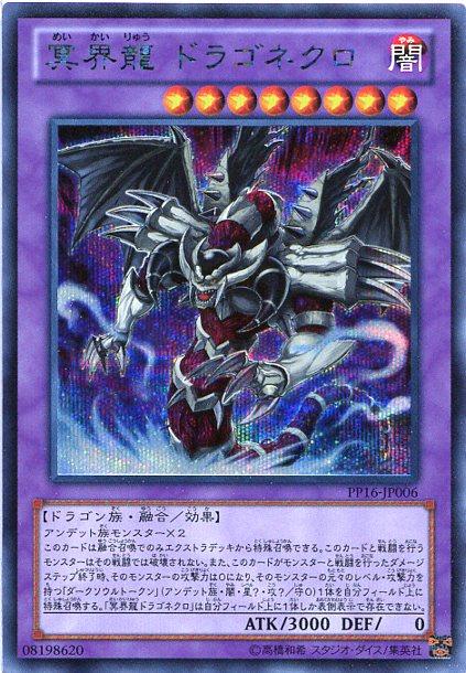 楽天市場】遊戯王 究極幻神アルティミトル・ビシバールキン PP18-JP006