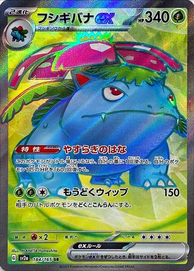 楽天市場】ポケモンカード カメックスex SV2a 186/165 SR 【中古