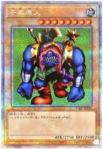 楽天市場】遊戯王 千年原人 アジア版 Unlimited WCS-AE403