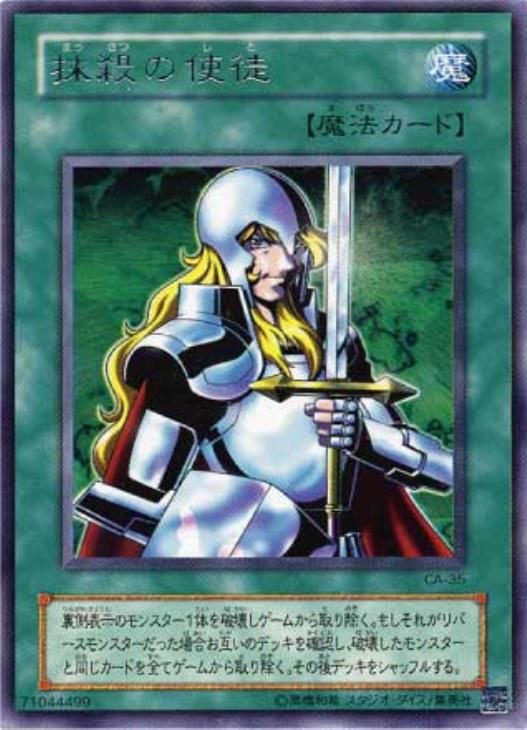 楽天市場】遊戯王 強引な番兵 MR-45 スーパー 【中古】 : トレカ通販