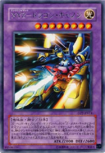 楽天市場】XYZ(エックスワイゼット) -ドラゴン・キャノン(SK2