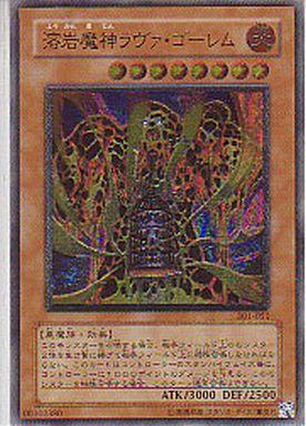 楽天市場】遊戯王 カード溶岩魔神ラヴァ・ゴーレム（SDM-014）ウルトラ