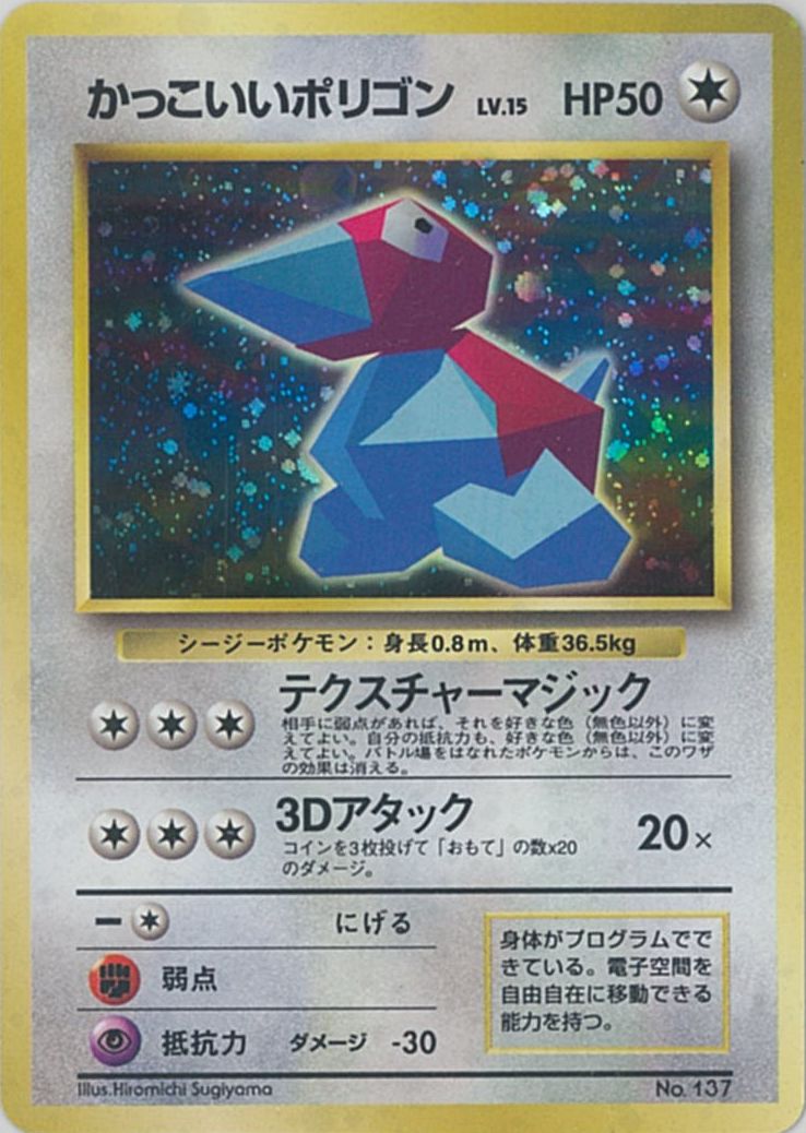 ポリゴンZ PROMO DPプロモーションカード 075/DP-P Porygon-Z LV.X - 075/DP-P 075/DP-P DP-P Promotional Cards Holo