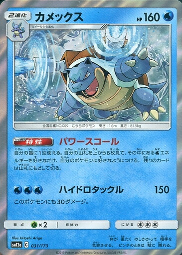 PSA10 カメックス LV.60 ギンガの覇道 DPt ポケモンカード 鑑定品 カメックス LV.60 025/096 DPt1-B 拡張パック ギンガの覇道