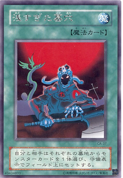 楽天市場】遊戯王 素早いモモンガ PS-35 レア 【中古】 : トレカ通販